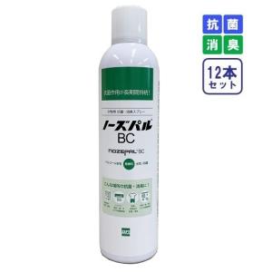 抗菌性消臭スプレー ノーズパルBCスプレー 380ml 12本セット