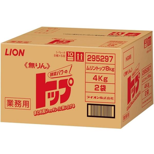 無リントップ 洗濯洗剤 粉末 8kg HGM8 ライオン 洗剤 洗濯 衣類 大容量 業務用 施設用