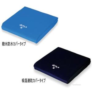 アルファプラFクッション 撥水・防水カバータイプ / FWC-4040 青