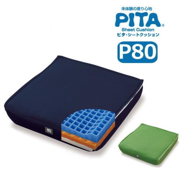クッション 車椅子 ピタ・シートクッション P80 日本ジェル