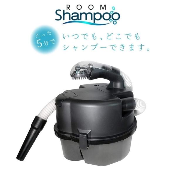 洗髪 シャンプー 入浴 介護 ルームシャンプー RS-03 ガードナー