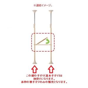 ウェーブ、手すり、横棒、はね上げ手すり1200金具付き ベスポジ-e 横手すり システム木手すり跳ね上げ600 DIPPERホクメイ