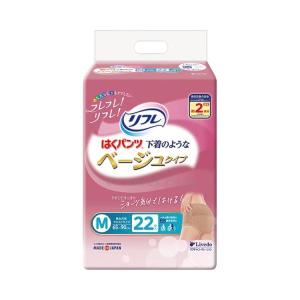 おむつ リフレ はくパンツ 下着のようなベージュタイプ Mサイズ 24枚入×2袋 18923 リブド...