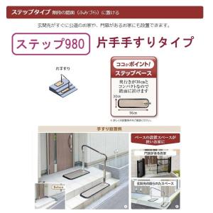 アロン化成 手すり 安寿 アットグリップ AT-C-E1050 片側タイプ 870150