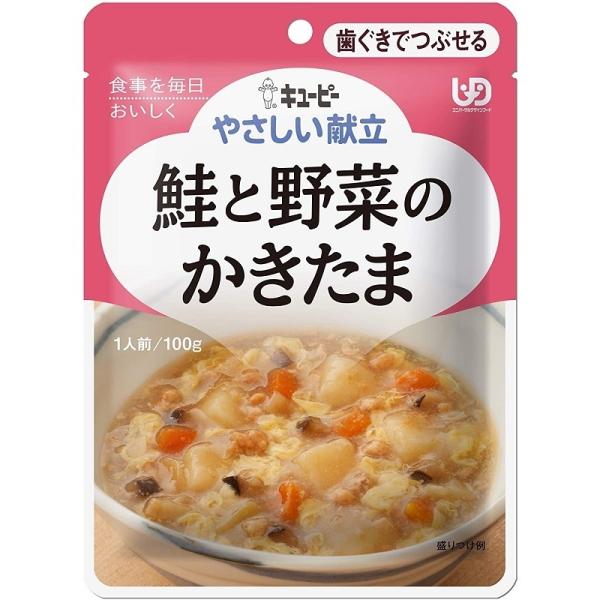 介護食 キューピー やさしい献立 歯ぐきでつぶせる 鮭と野菜のかきたま 100g Y2-11