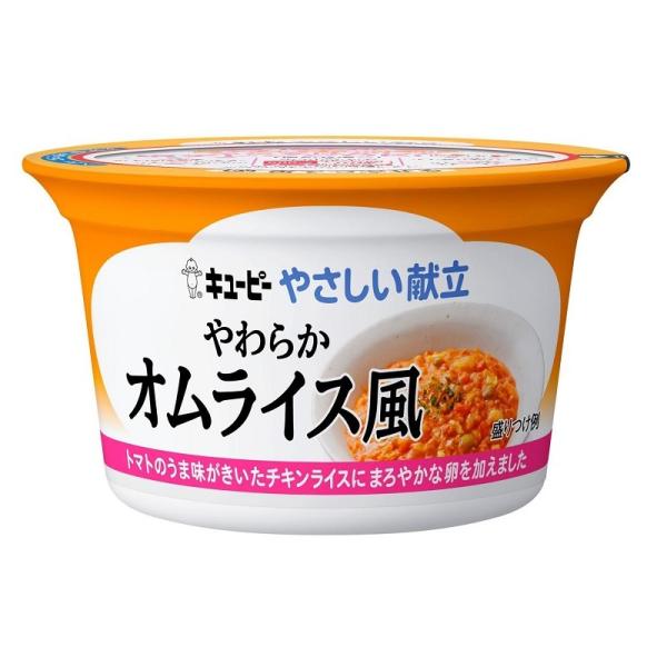 介護食 キューピー やさしい献立 舌でつぶせる やわらかオムライス風 6個セット Y3-45 電子レ...