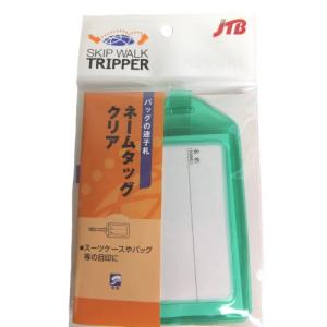 JTB商事 ネームタッグ クリア 日本製 グリーン 510005010