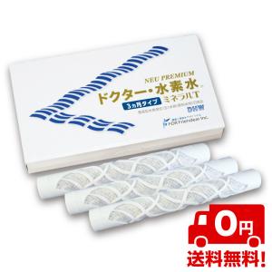 ドクター水素水 6ヶ月・メンテナンスタイプ スティック4本入り (エン