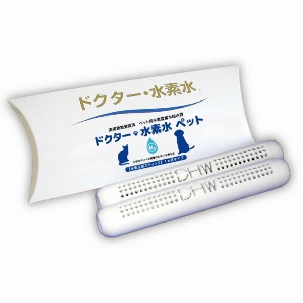 ドクター水素水 ペット用 スティック 2本入 (1ヶ月タイプ)