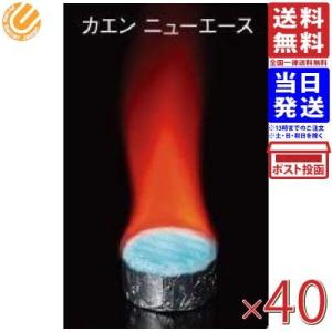 固形燃料 25g×40個☆飛騨コンロ・七輪などの卓上燃料として　業務用推薦 送料無料