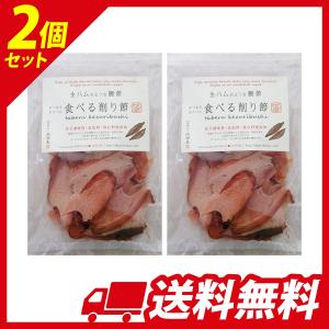 池田屋 食べる削り節 2個セット ギフトに最適