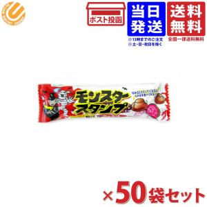 やおきん モンスタースタンプ コーラ 15.2g×50袋セット