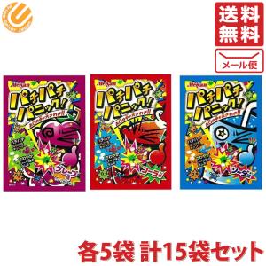 明治産業 パチパチパニック 3種アソート「コーラ・グレープ・ソーダ」各5袋(5g) 計15袋セット 送料無料 あすつく ポイント消化