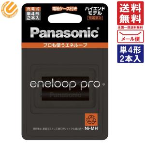 パナソニック エネループプロ 単4形 2本パック ハイエンドモデル BK-4HCD/2C Panasonic