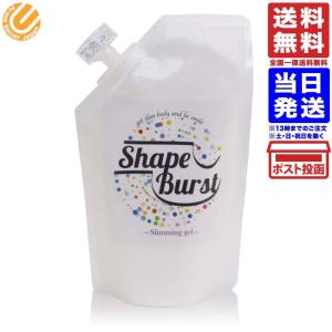シェイプバースト 引き締め 二の腕 ウエスト ぽっこりお腹 太もも 美脚 美尻 送料無料