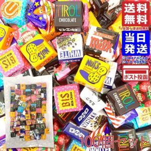 チロルチョコ バラエティ シェアパック 100個セット 大容量