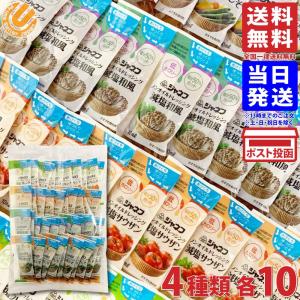 キューピー ジャネフ ノンオイル 減塩ドレッシング  10ml 4種×各10袋 計40袋 シェアパック 詰め合わせ 小袋