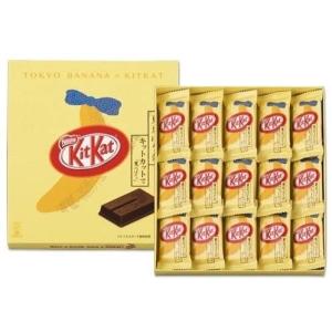 東京ばな奈　キットカットで「見ぃつけたっ」 （キットカット 東京ばな奈味）ミニ15枚入 送料無料 常温便 返品不可