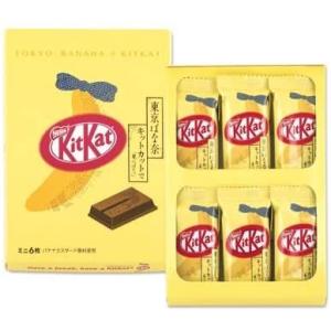 東京ばな奈 キットカットで見ぃつけたっ 6枚入  単品