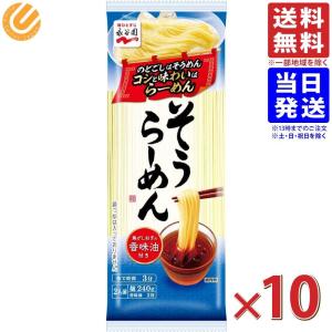 永谷園 そうらーめん  2人前×10袋  一部地域を除く