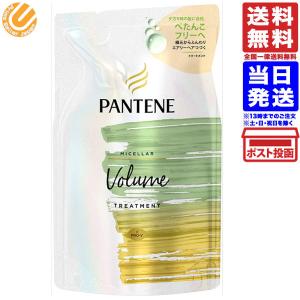 パンテーンミー ミセラー トリートメント ボリューム 詰め替え 350g  