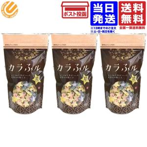 カラふル Colorful 20g × 3袋