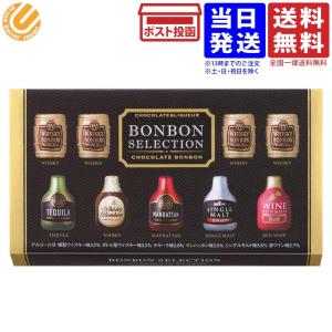 ハマダ ボンボンセレクション チョコレート 10個入り