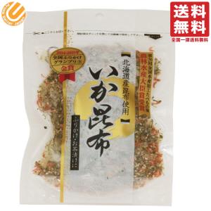 いか昆布 澤田食品 ふりかけ 80g 送料無料 海鮮 お取り寄せ お試し　イカ昆布 生ふりかけ いかこんぶ
