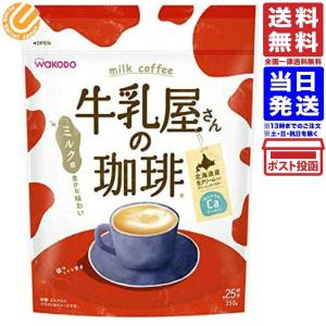 アサヒグループ食品 和光堂 牛乳屋さんの珈琲 350g 送料無料
