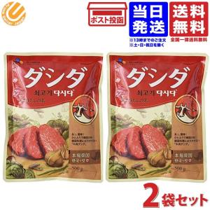 シージェイジャパン 牛ダシダ 500g 2袋セット