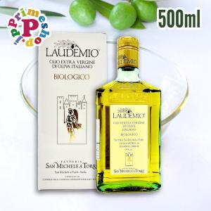 オリーブオイル エキストラバージン サンミケーレ ラウデミオ 500ml