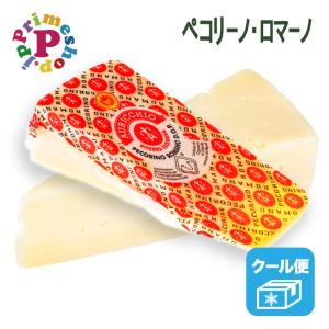 アウリッキオ ペコリーノ ロマーノ チーズ 約250g (220g以上のサイズお任せ) ペコリーノロマーノ Auricchio｜primeshop.jpのオリーブオイル専科