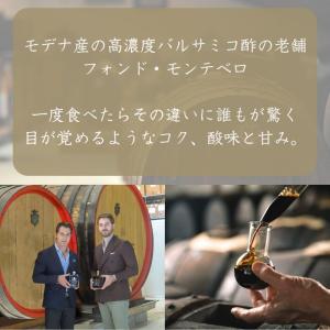 バルサミコ酢 モンテベロ FM03 イタリア ...の詳細画像2