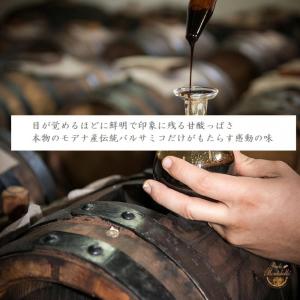 バルサミコ酢 モンテベロ FM03 イタリア ...の詳細画像3