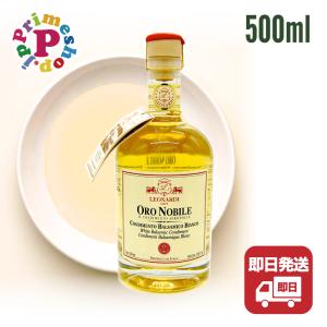 送料無料 白バルサミコ レオナルディ 500ml イタリア モデナ ホワイトバルサミコ leonar...