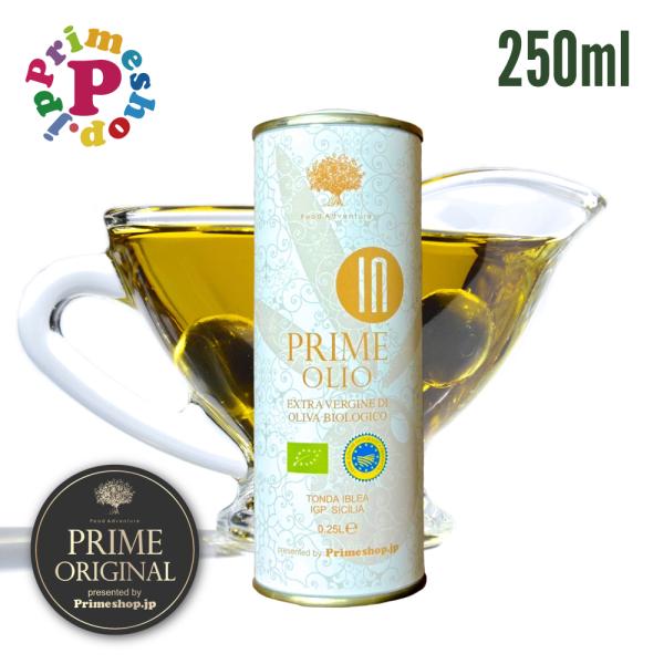 オリーブオイル エキストラバージン イタリア プライムオーリオ インテンソ YGラベル 250ml ...