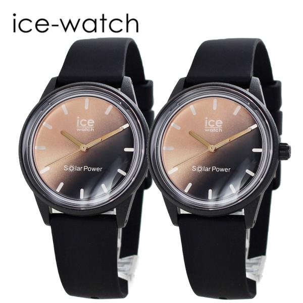 電池交換不要 ペアウォッチ ソーラー アイスウォッチ ソーラー腕時計 誕生日  爆買 成人 卒業 入...