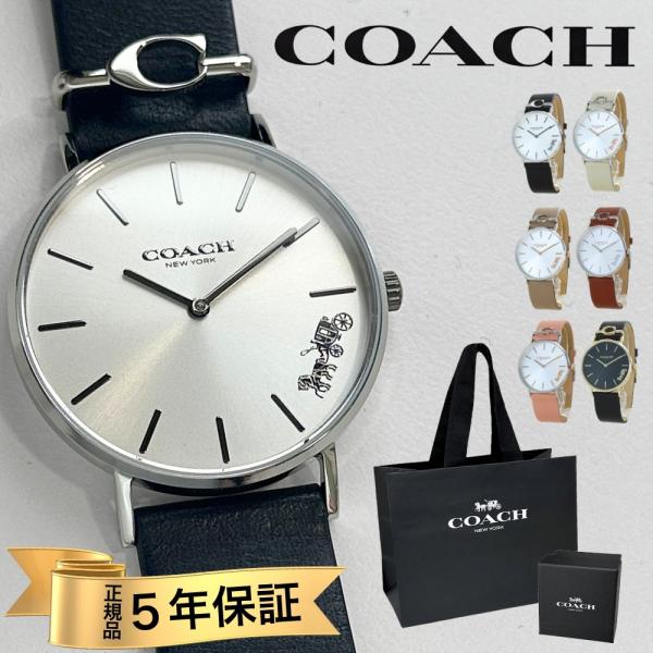 コーチ 腕時計 正規品 5年保証 ショッパー付き レディース 男女兼用 レザーベルト 6タイプ ギフ...