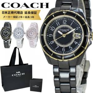 コーチ 腕時計 正規品 5年保証 ショッパー付き レディース プレストン 14503461 爆買 成人 卒業 入学