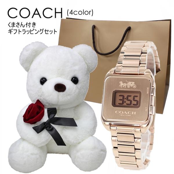 コーチ 腕時計 くまさんラッピング ギフトセット レディース腕時計 紙袋つき 誕生日 プレゼント