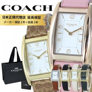 COACH（コーチ） 腕時計 レディース 正規品 5年保証 ブラック