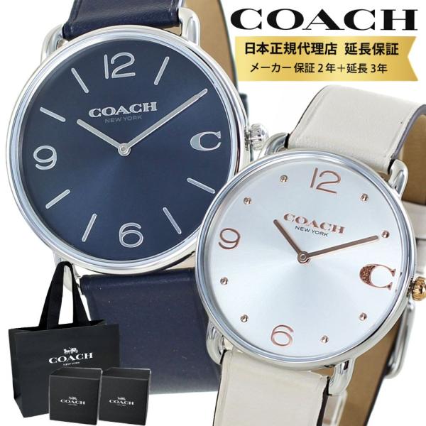 コーチ ペアウォッチ 腕時計 正規品 5年保証 ショッパー付き シンプル 革ベルト 誕生日  爆買 ...