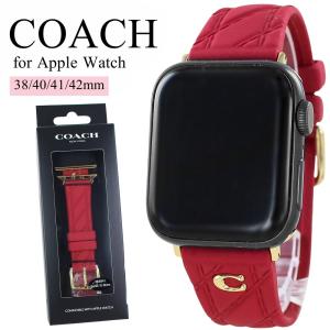 コーチ アップルウォッチ バンド レディース SE SE2 SE3 38 40 41 42mm Apple Watch 11 爆買 成人 卒業 入学