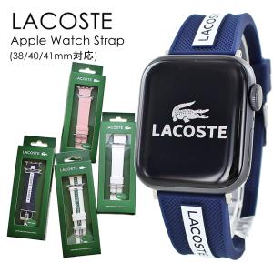 LACOSTE ラコステ Apple Watch アップルウォッチ バンド 2050025