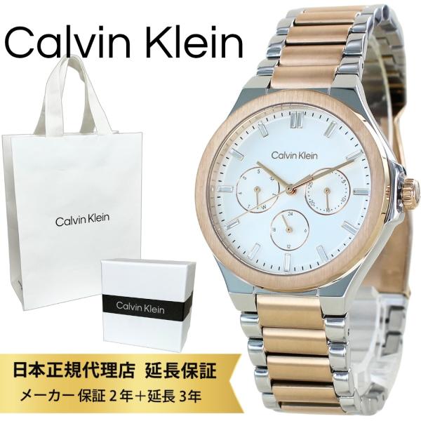 カルバンクライン 腕時計 正規品 5年保証 ショッパー付き レディース おしゃれ ステンレス 時計 ...