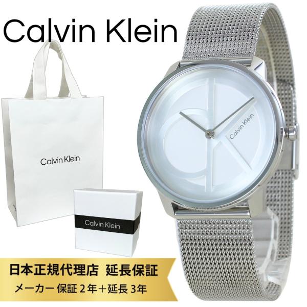 カルバンクライン 腕時計 正規品 5年保証 ショッパー付き レディース おしゃれ ステンレス 時計 ...