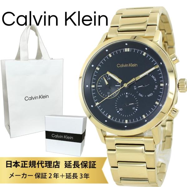 カルバンクライン 腕時計 正規品 5年保証 ショッパー付き メンズ シンプル かっこいい 時計  爆...