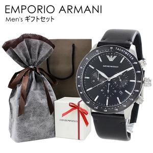 ★新品＆箱付き★定価280USD エンポリオアルマーニ プレゼントWW1874 EMPORIO ARMANI ギフトセット エンポリオアルマーニ ラッピング済み