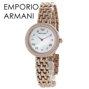 エンポリオアルマーニ 腕時計 レディース ホワイトシェル 女性 卒業 入学 お祝い