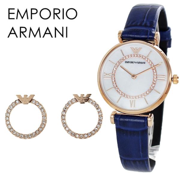 セット シンプル おしゃれ ブルー レザー 腕時計 手表 ピアス エンポリオアルマーニ 誕生日 クリ...